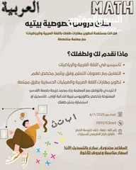  2 دروس خصوصية