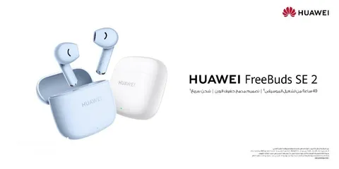  4 Huawei Freebuds SE2 أقوى بطارية سماعة   سماعة هواوي فري بودز SE2