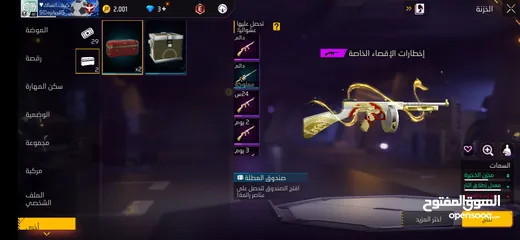  4 حساب فري فاير