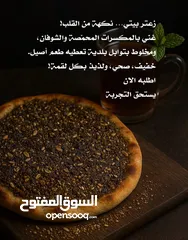  7 زعتر بيتي فاخر غني بالشوفان والمكسرات