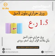  3 طابعة صغيرة