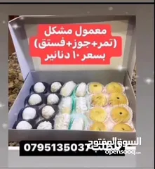  17 جبنه نابلسيه غنم ومعمول وكعك ودحدح وهريسه وكيك ومكدوس وورق عنب وملوخيه ودبس رمان وخروب  وعسل وزيتون