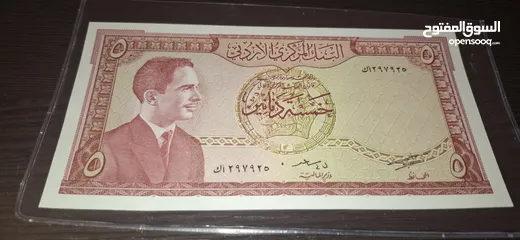  5 عملات أردني قديمه للبيع