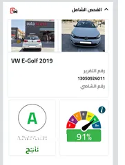  15 Volkswagen E-golf 2019  مفحوصة اوتوسكو (A)