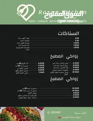  2 يالنجي .كبه . ششبرك. سمبوسك
