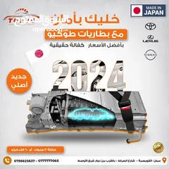  12 سبويلرات جانبية خلفية طمبون تويوتا بريوس 2016-2018  Toyota Prius 2016-2018 اصلي مستعمل ياباني