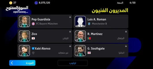  2 بيس موبايل efootball