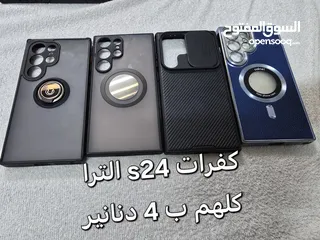  3 كفرات مشكلة سامسونج اغلبهم اصلي شركة اسعار حرف
