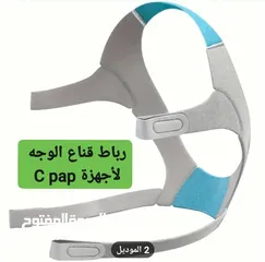  7 كمامة سيباب- كمامة كامل للوجه