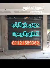  17 موتور الباب الصاج الجانبي لاوزان لحد 600 k موتور acm الايطالي لابواب 7/7 و6/6 لابواب الكبيره