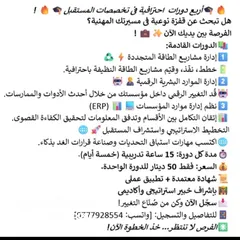  2 أربع دورات  احترافية في تخصصات المستقبل!