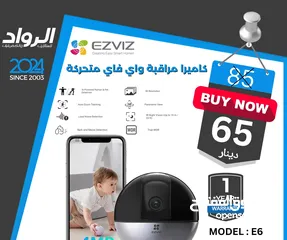 1 كاميرا مراقبة واي فاي متحركة EZVIZ E6