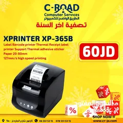  2 XPRITER XP-365B طابعة حراري لنقاط البيع بخصم 5 د  مباشرة وهدية  لفة ورق