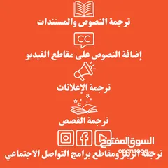  2 خدمة ترجمة سريعة واحترافية - مترجم عربي إنجليزي