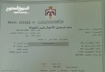  2 أرض للبيع اول دخلة الزعتري