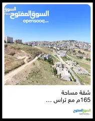  17 شقة شبه ارضي باجمل إطلالة للبيع
