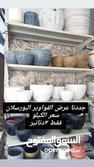  1 قواوير زراعية بسعر الجمله