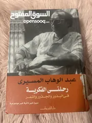  5 كتب في ذينار