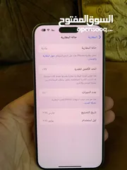  3 آيفون 15 برو ماكس جديد مستعمل شهر فقط
