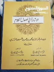 10 كتب إسلامية للبيع