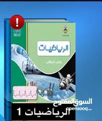  1 مدرس رياضيات