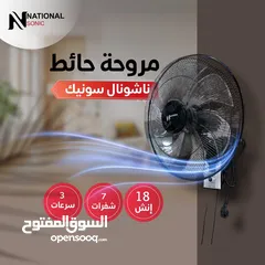  3 مراوح 18 انش 7 شفرات جنب وستاند سعر حرق