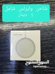  4 شواحن وكوابل شحن أصلي