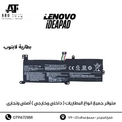  1 بطاريات لابتوب لينوفو Ideapad thinkpad yoga ideapad g3 loq legion