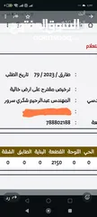  13 أرض للبيع  506 متر مربع ، عمان ـ طبربور ، عين رباط، الارض على شارع فلل هادئه جدا ...... ، الأرض عالي