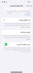  6 iPhone 11pro مستعمل حاله ممتازه لون زيتي سعة التخزين 256بطاريه 93 معا شاحن