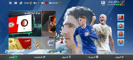  1 حساب فيفا 103