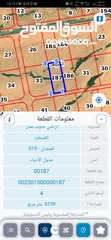  4 للبيع قطعة أرض 5 دونم القنيطره حوض العنفدان طريق الشحن