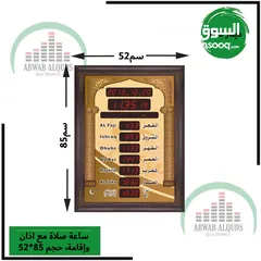  6 ساعات مؤقته لأوقات الصلاة للمساجد والمصليات والمنازل (ساعات صلاة رقمية)
