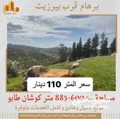 1 #للبيع قطعة #اراضي بورهام  مساحات من 600 متر