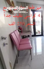  4 اغراض منزلية منوعة