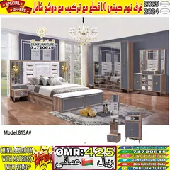  5 غرف نوم 10 قطع مع دوشج/BEDROOM SET 10 pieces