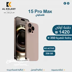  5 تقسيط على جميع اجهزة الايفون