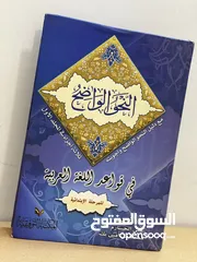  1 كتاب النحو الواضح في قواعد اللغة العربية