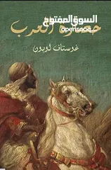  9 كتب وروايات عالميه  واصلي  ارض زيكولا ارسس سجيل ابابيل الاب الغني والكثير الكثير من الكتب