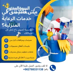  18 احذروا التقليد يوجد جليسات الاطفال و مرافقات كبار السن و ممرضات وعاملات تنظيف منازل عربيات مع مبيت
