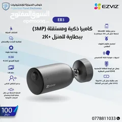  4 كاميرات خارجية شحن ezviz