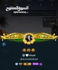  10 حساب يلا لودو