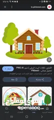  2 مطلوب شقه للايجار