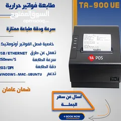  8 طابعات فواتير حرارية بسعر الجمله Bill printer