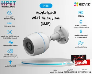  17 كاميرات ايزفيز بأفضل الأسعار ezviz الداخلية والخارجية ثابت ومتحرك