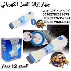  3 جهاز يقضي عالقمل والصيبان بسهوله .
