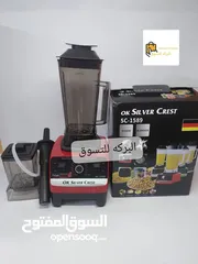  3 اتوفر مرة أخرى خلاط ماركة سلفر كرست الجباااار