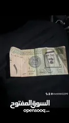  1 ريال سعودي قديم  للبيع 1000ريال