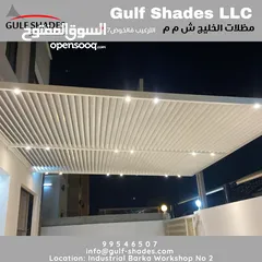  26 مظلات الخليج ش م م Gulf Shades LLC