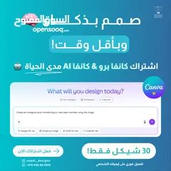  1 اشتراك Canva Pro & Canva AI مدى الحياة